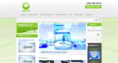 Desktop Screenshot of news.otstv.ru